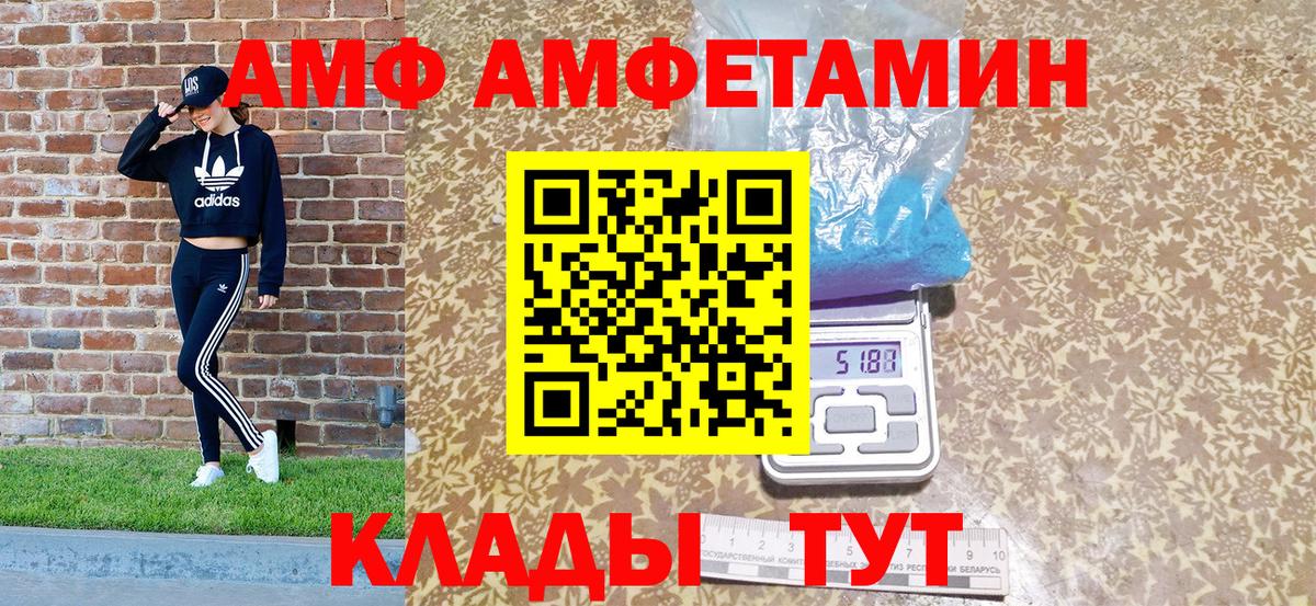 Амфетамин 98%  Вход с VPN  Шадринск 