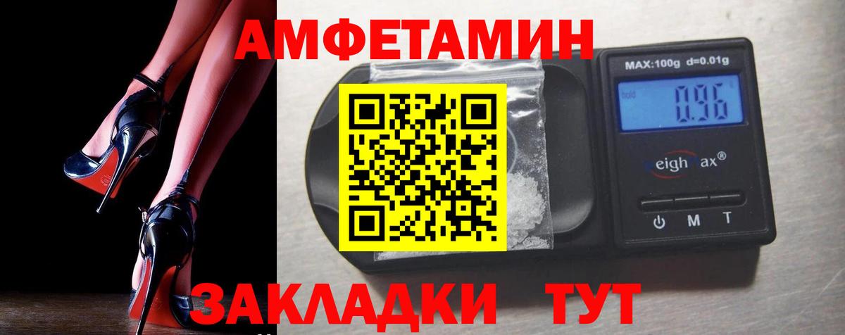 Amphetamine Premium Шадринск