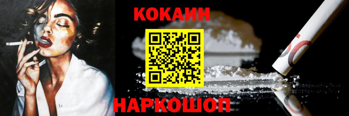 Наркошоп  Мефедрон  Альфа ПВП СОЛЬ   Cocaine  Вход с VPN  Мефедрон   Шадринск  Каннабис 