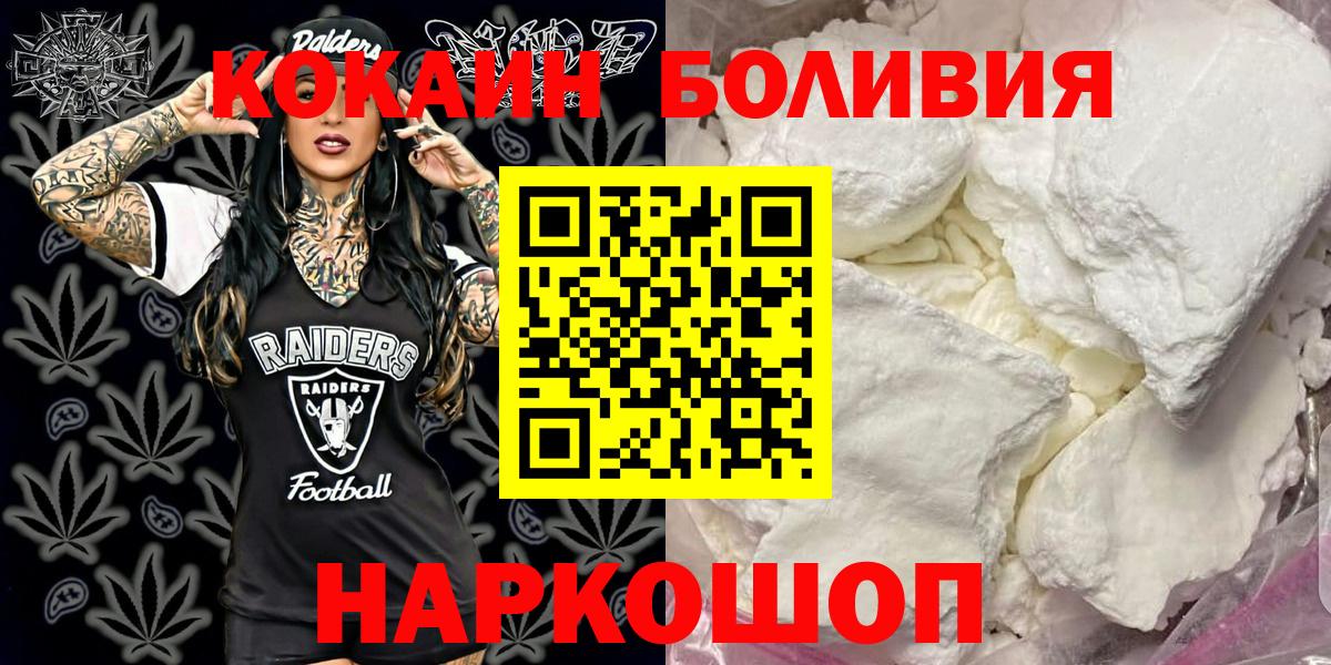 КОКАИН 99% Шадринск