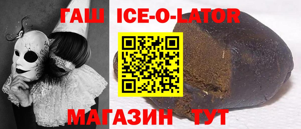 ГАШ хэш Шадринск
