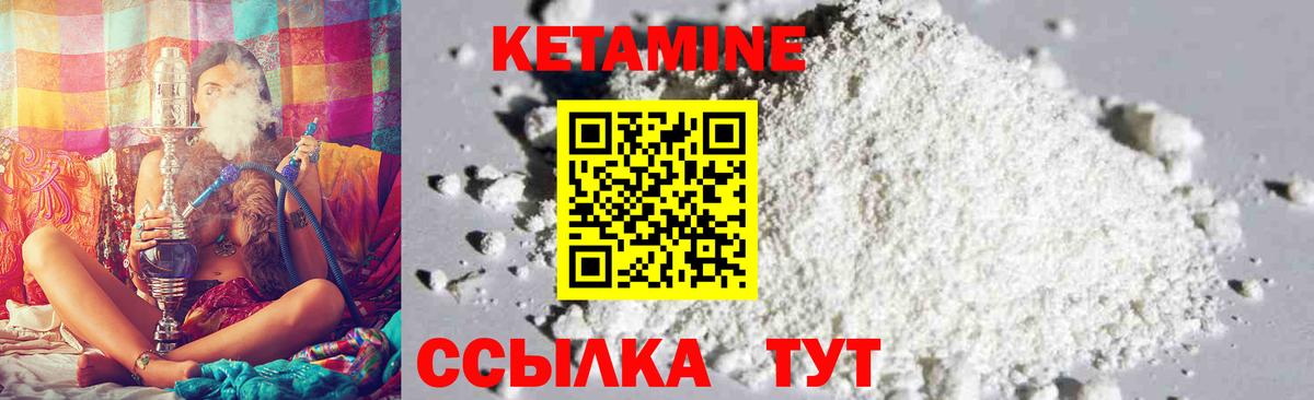 Кетамин VHQ  Вход с VPN  Шадринск 