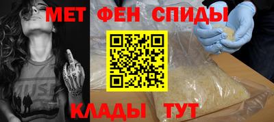 амфетамин Партизанск