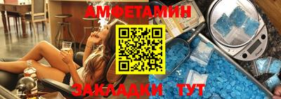 амфетамин Партизанск