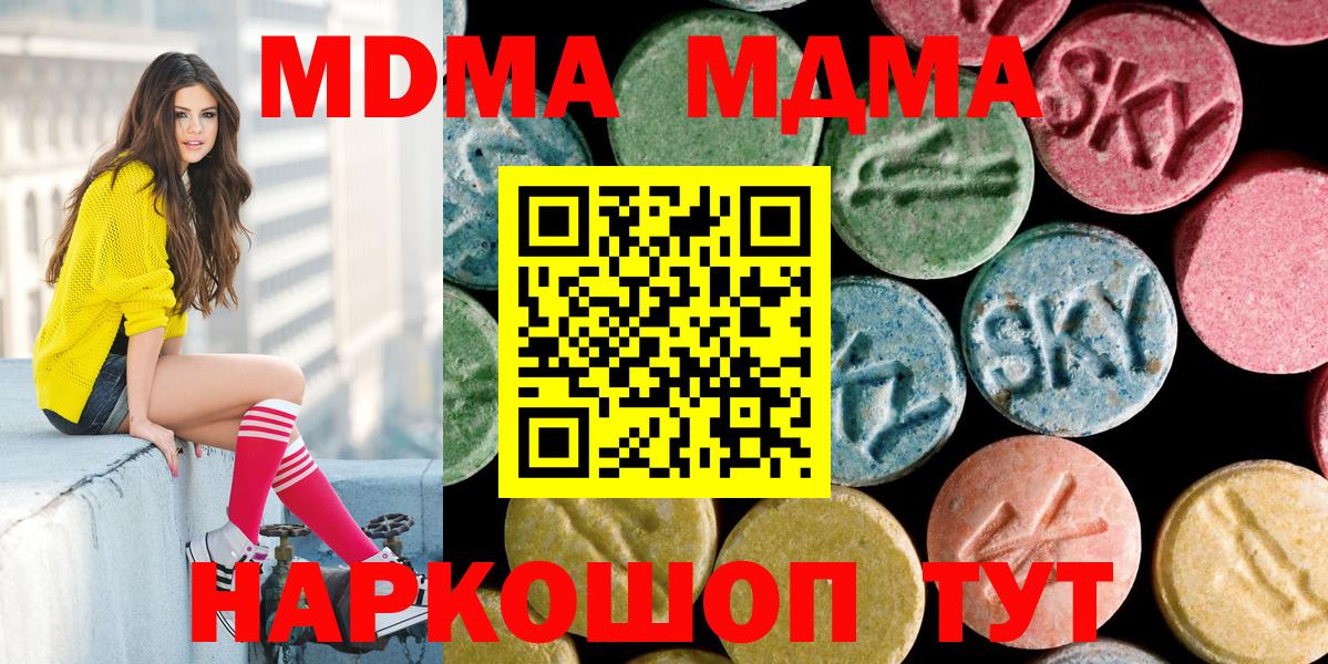Меф мяу мяу Шадринск