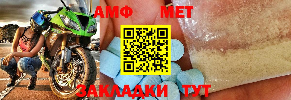 МЕТАМФЕТАМИН  Метамфетамин Декстрометамфетамин 99.9%  Вход с VPN  Метамфетамин Декстрометамфетамин 99.9%  Шадринск 