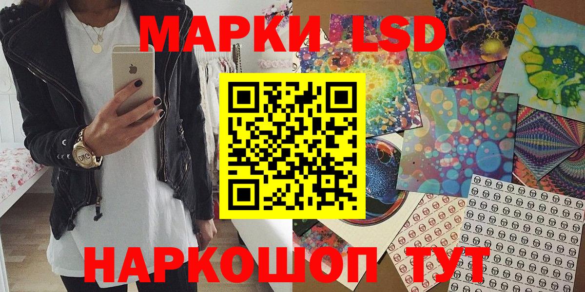 Марки NBOMe 1,5мг Шадринск
