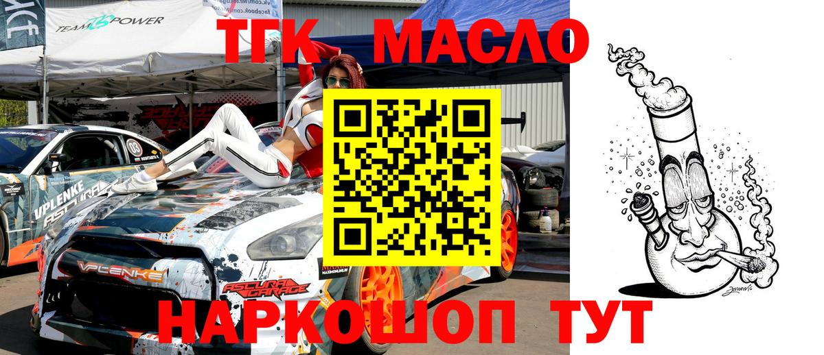 Дистиллят ТГК Wax Шадринск
