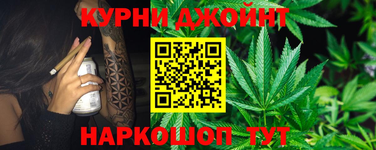 Шадринск  МАРИХУАНА гибрид  Шишки марихуана AK-47  Вход с VPN  Марихуана план  Бошки марихуана конопля 